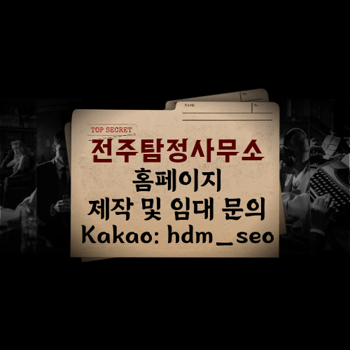 각종 민·형사 소송 관련 증거 수집 및 자료 확보 각종 민·형사 소송 관련 증거 수집 및 자료 확보